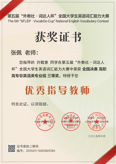 说明: 张佩指导教师 说明: 张佩指导教师