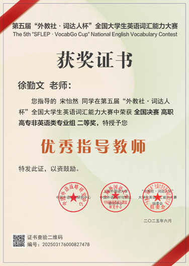 说明: 徐勤文指导教师